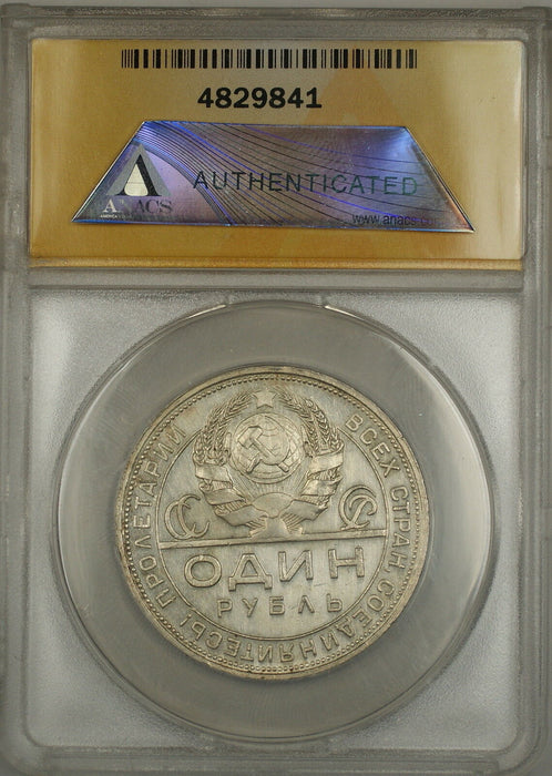 1924 Russia USSR 1R Rouble Silver Coin ANACS AU-58 Details Cleaned