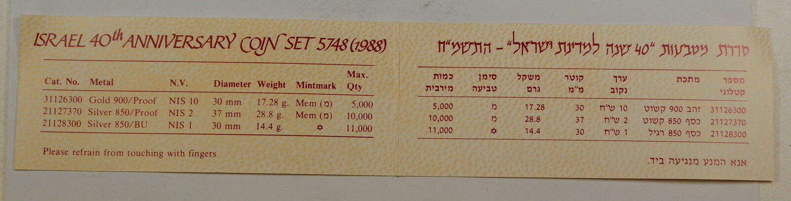 1988 Israel 3 Coin Proof/BU Set, Silver & Gold, 40th Anniversary of Independence