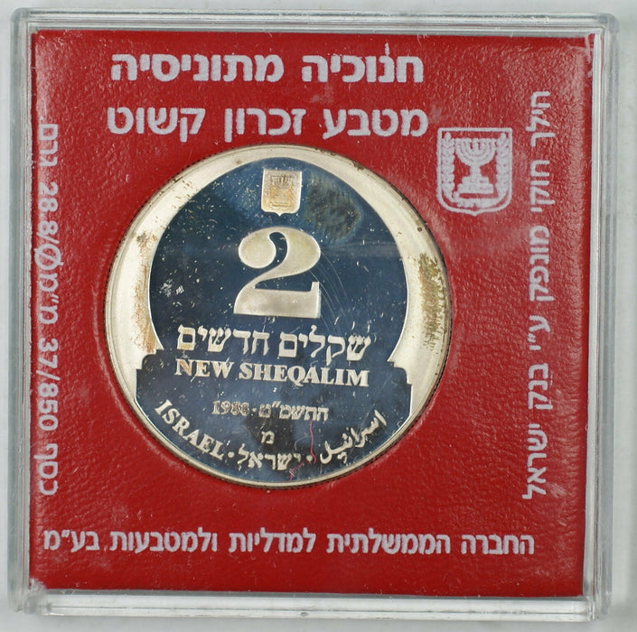 1988 Israel 2 New Sheqalim Silver Proof Hanukka from Tunisia Commem Coin in Case