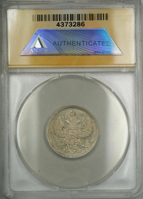 1875 Russia 20K Kopecks Silver Coin ANACS MS-62