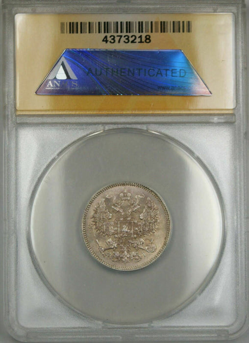 1869 Russia 20K Kopecks Silver Coin ANACS MS-61