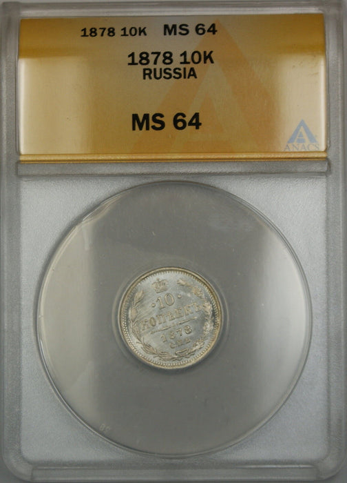 1878 Russia 10K Kopecks Silver Coin ANACS MS-64 *Scarce Condition*