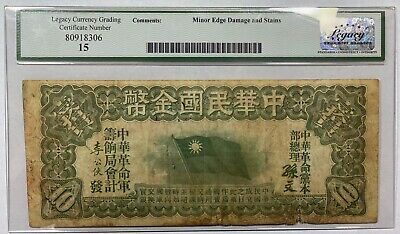 China-Chung Hwa Republic 10 Dollars Gold Note Smith&Matravers#C262-2 Legacy F-15