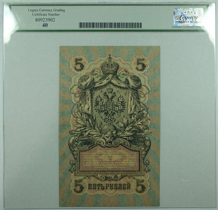 1909 Russia-Government Credit Note 5 Rubles SCWPM#35a Legacy EF-40