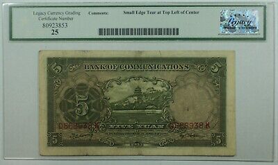 1935 China Bank of Communications 5 Yuan Note SCWPM#154a Legacy VF-25 Comments