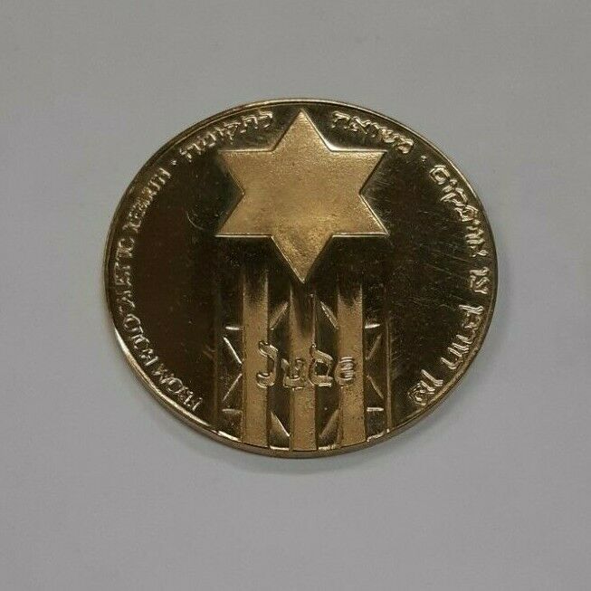 1981 Israel 18Karat Gold Holocaust Survivors Medal - 15 Grams Proof-Like (MK)