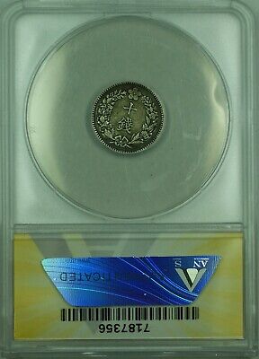 1908 Korea 10 Chon Silver Coin ANACS EF-45 (WB2a)