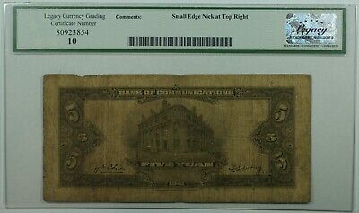 1941 China Bank of Communications 5 Yuan Note SCWPM#116 Legacy VG-10 Comments